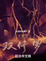 绝世唐门：双修罗