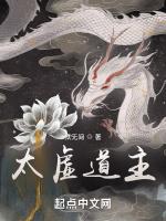太虚道主