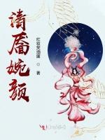 清靥婉颜