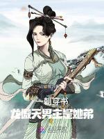 一朝穿书，龙傲天男主是她弟