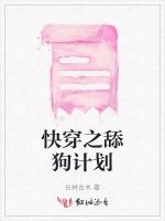 快穿之舔狗计划