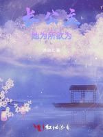 长公主她为所欲为
