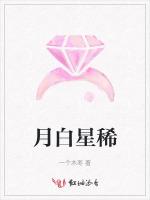 月白星稀