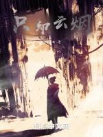 散却云烟