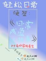 日常咸鱼小故事