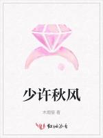 少许秋风
