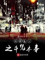 牧野重生之斗凭本事