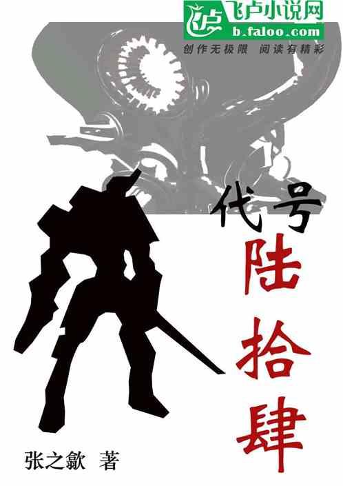 代号六十四